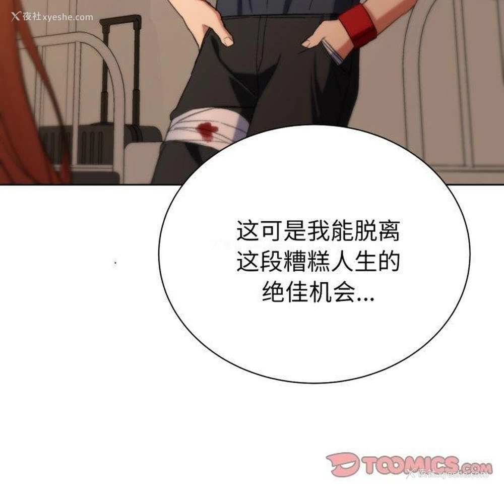 99P - 危险同学会