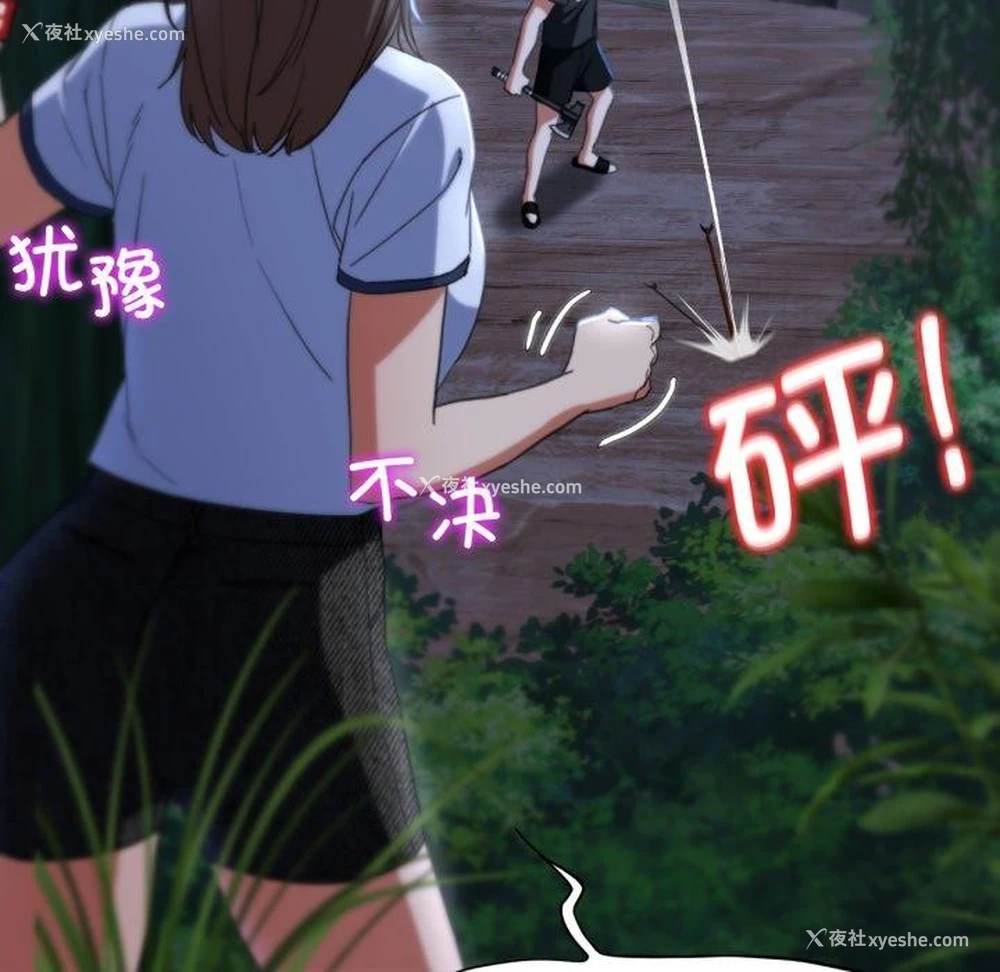 108P - 危险同学会