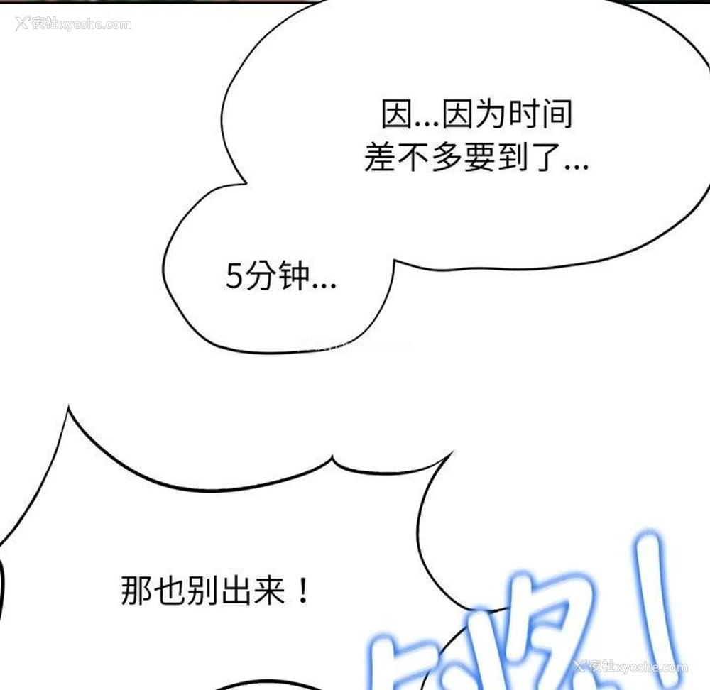 109P - 危险同学会