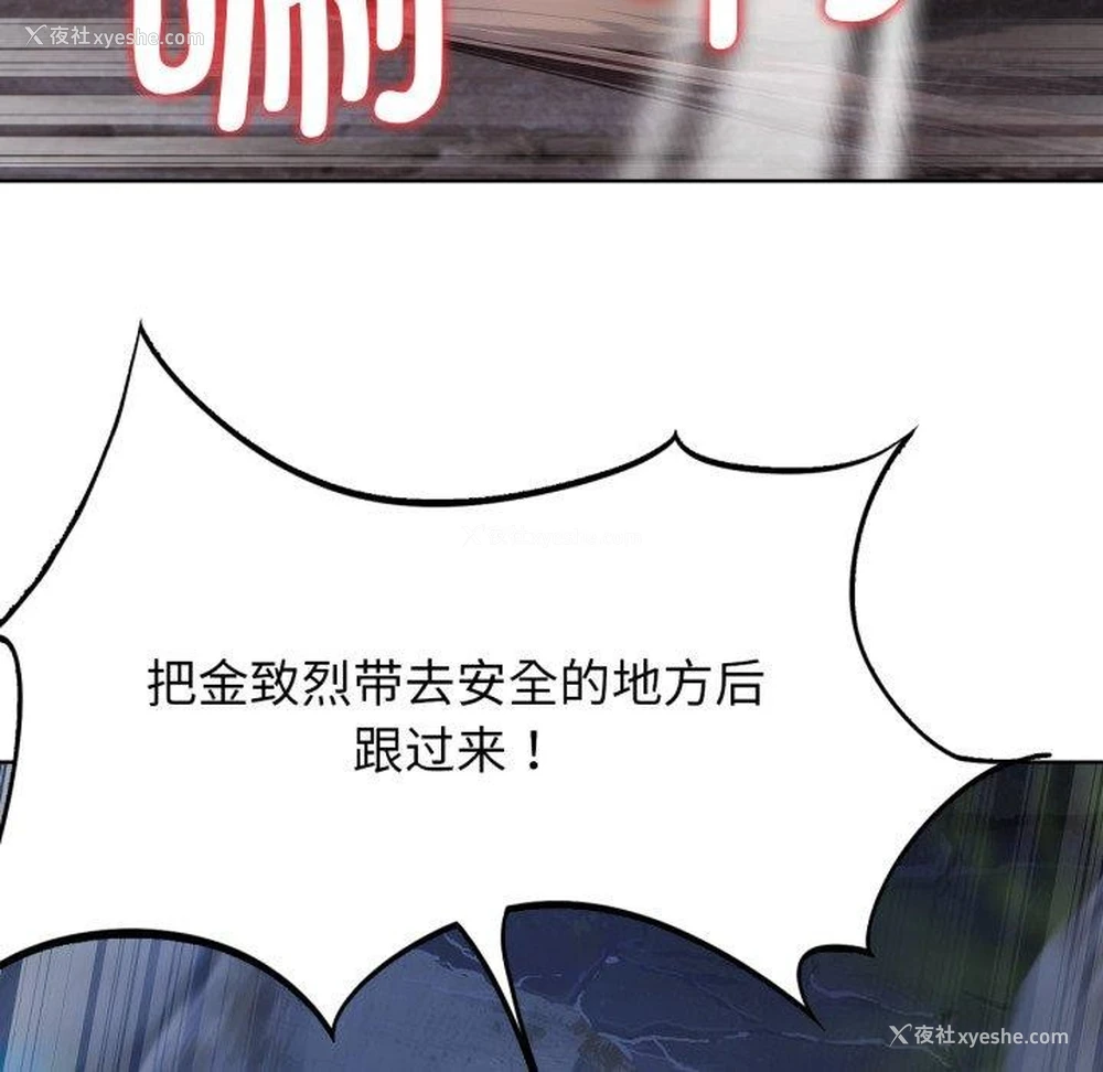 121P - 危险同学会