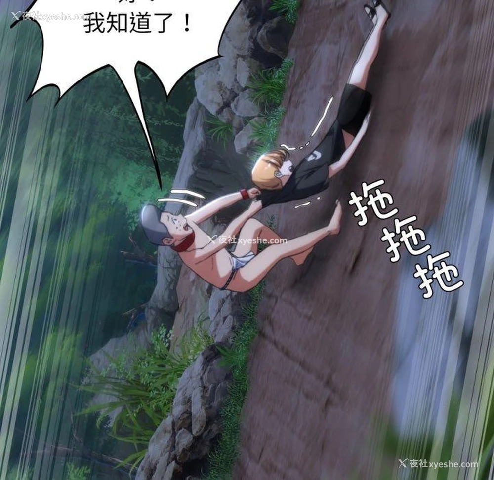 123P - 危险同学会