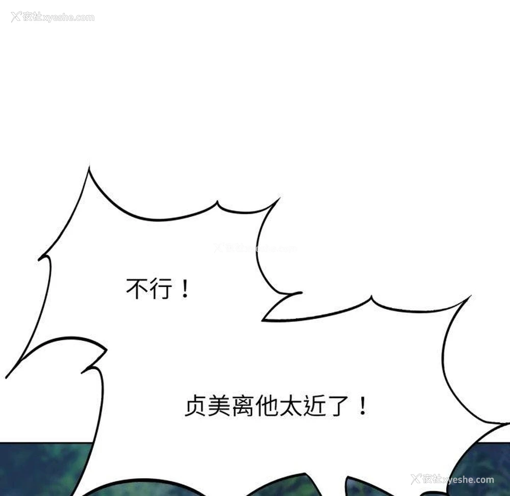 13P - 危险同学会
