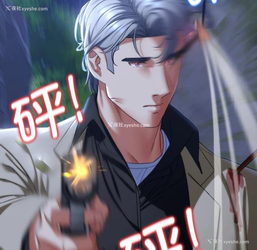 147P - 危险同学会