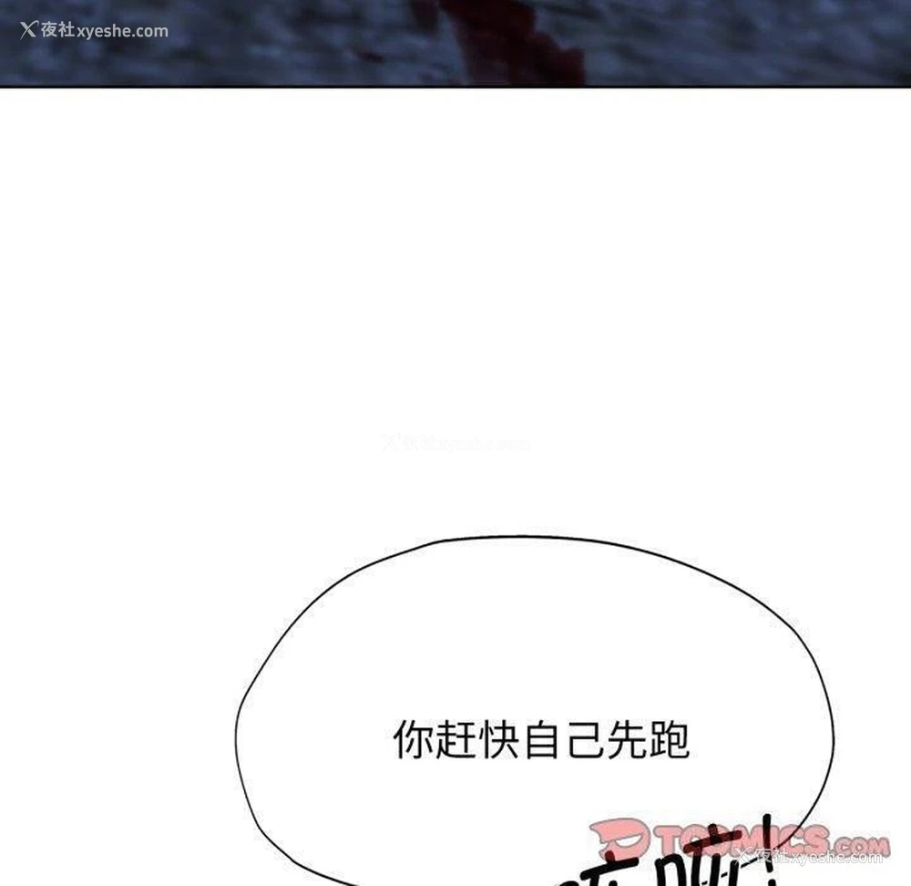160P - 危险同学会