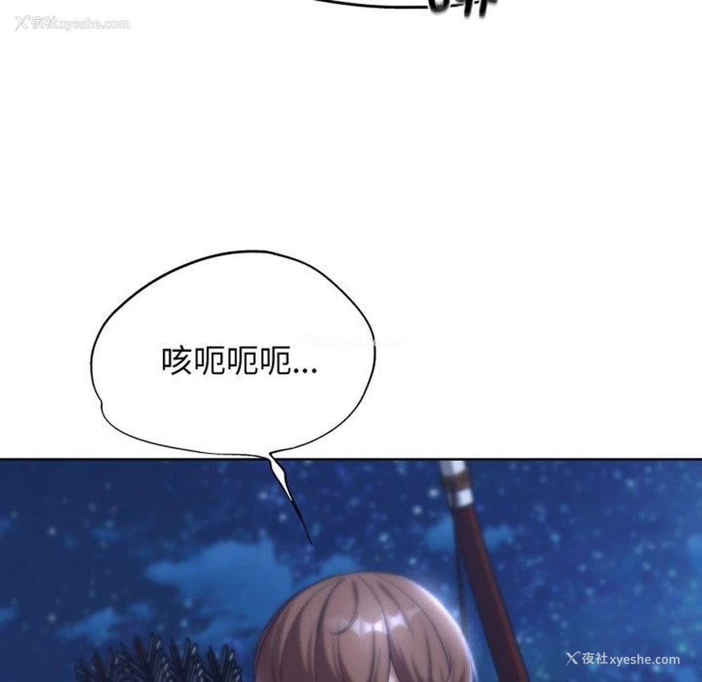 163P - 危险同学会