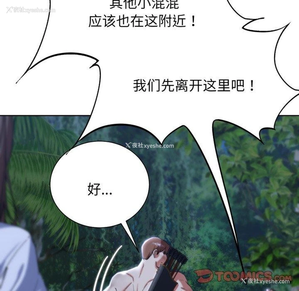 16P - 危险同学会