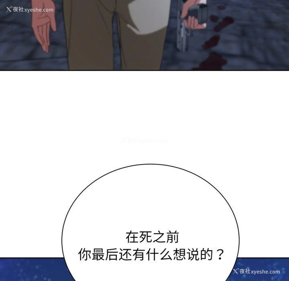 175P - 危险同学会