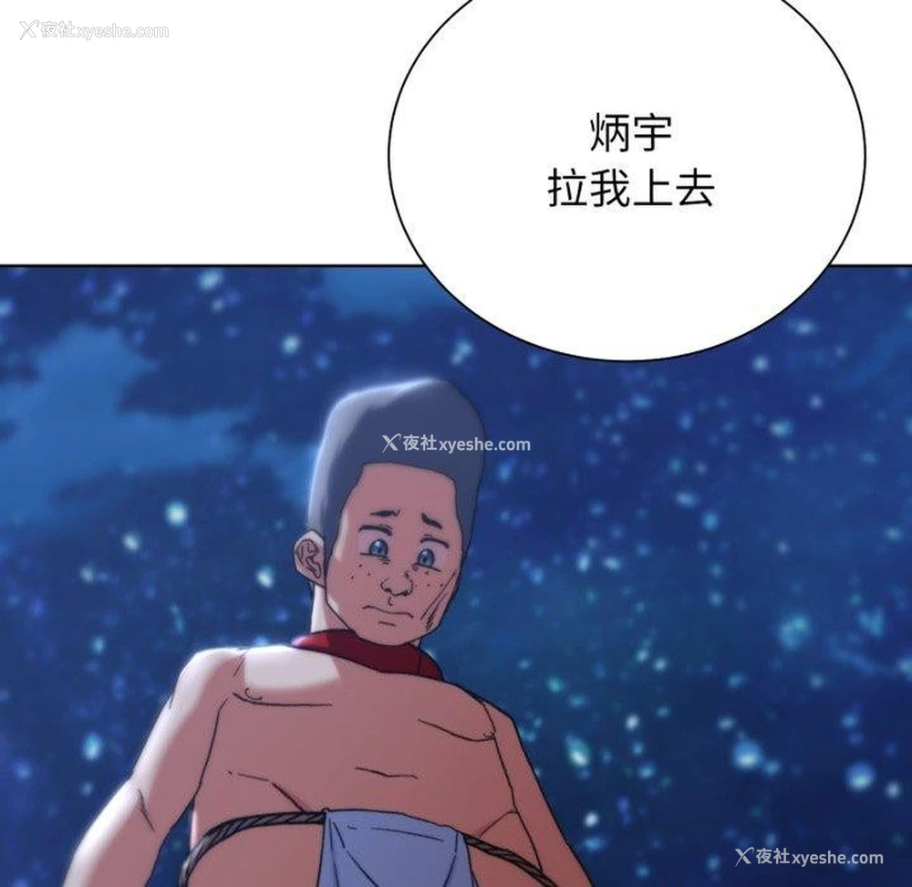 194P - 危险同学会
