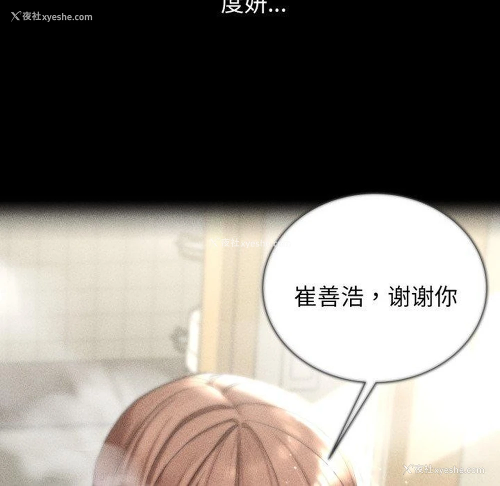 203P - 危险同学会