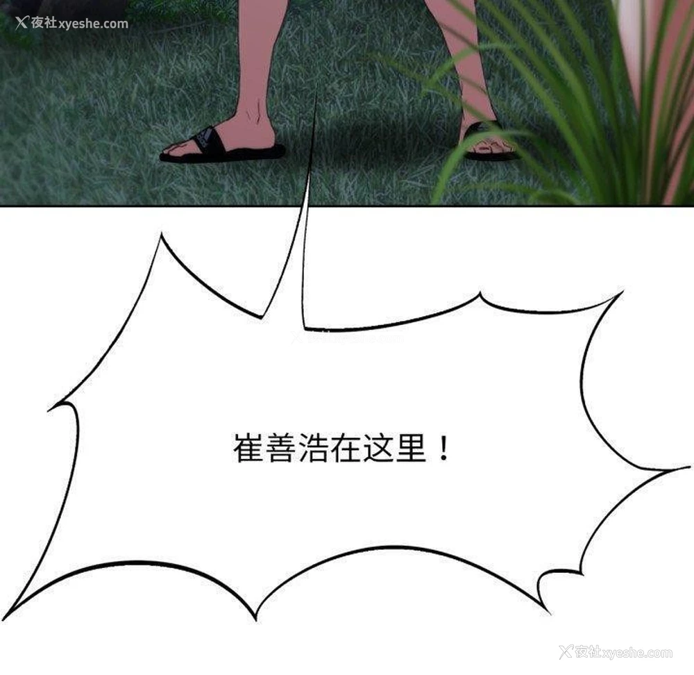 20P - 危险同学会