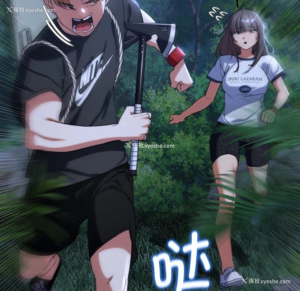 22P - 危险同学会