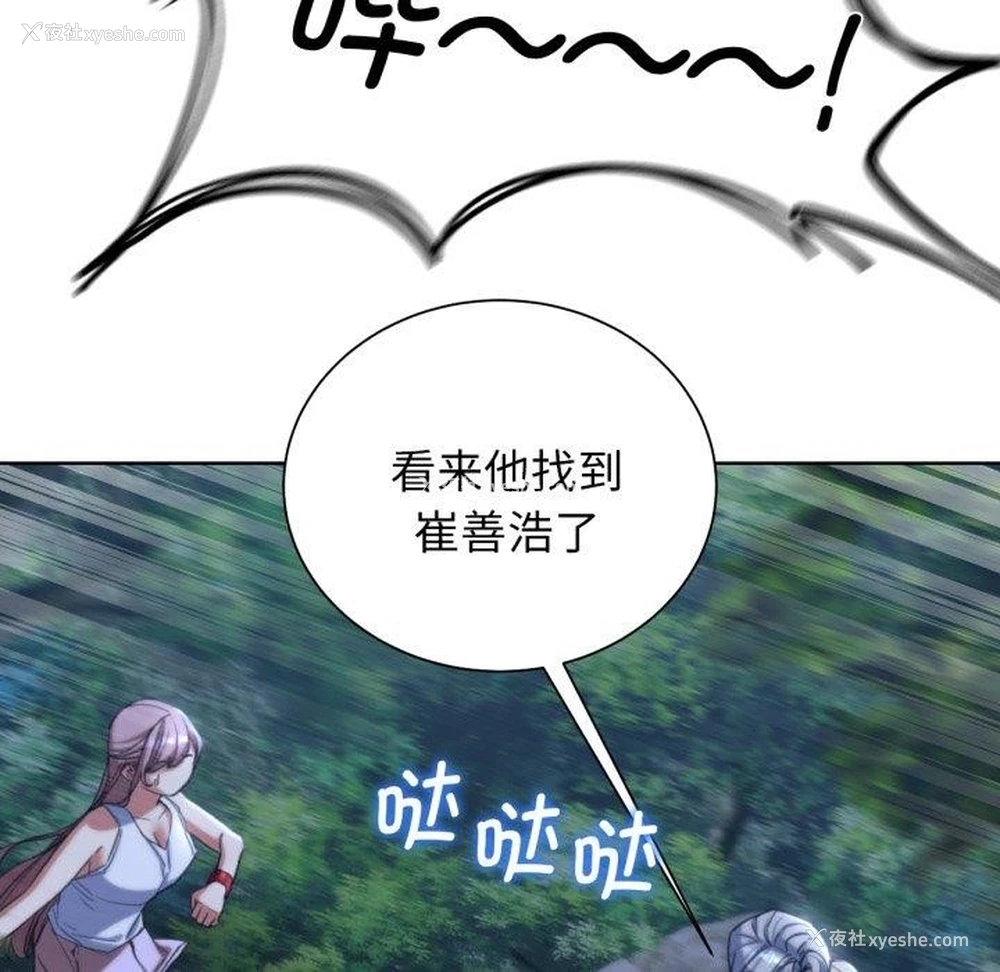 25P - 危险同学会