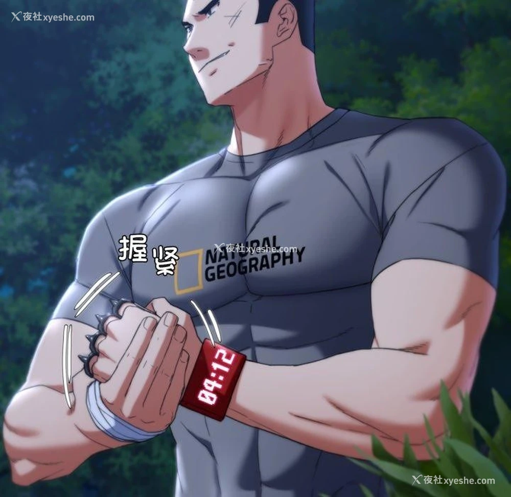 33P - 危险同学会