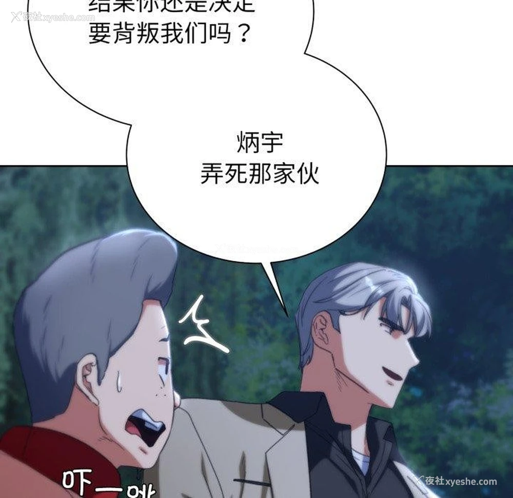 35P - 危险同学会