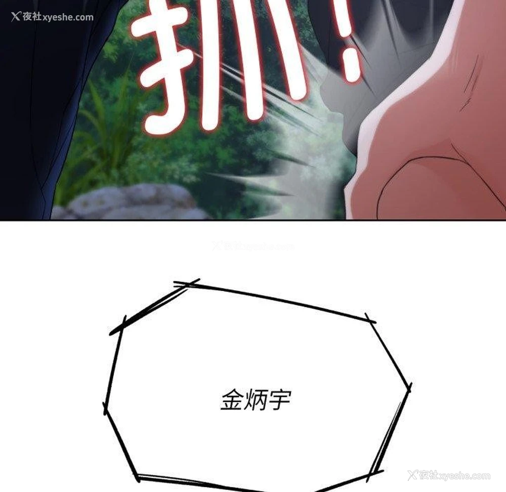 49P - 危险同学会
