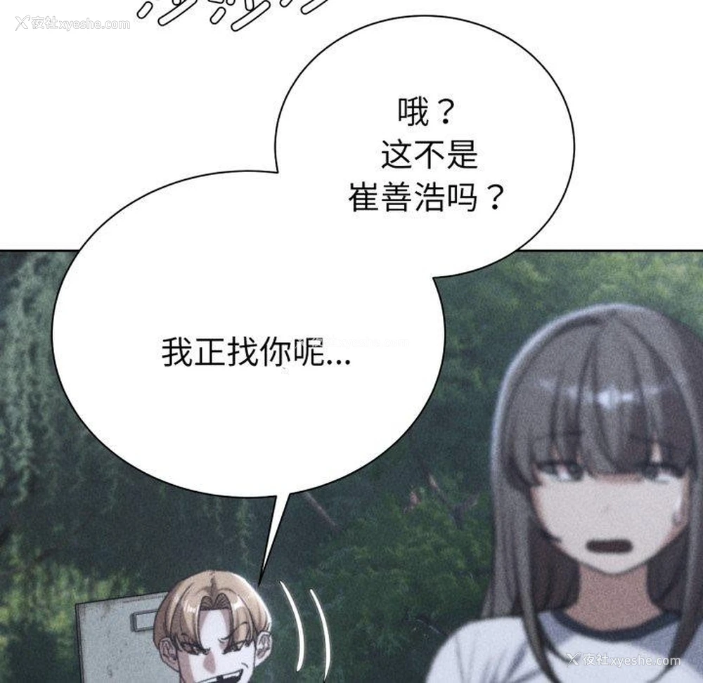 5P - 危险同学会