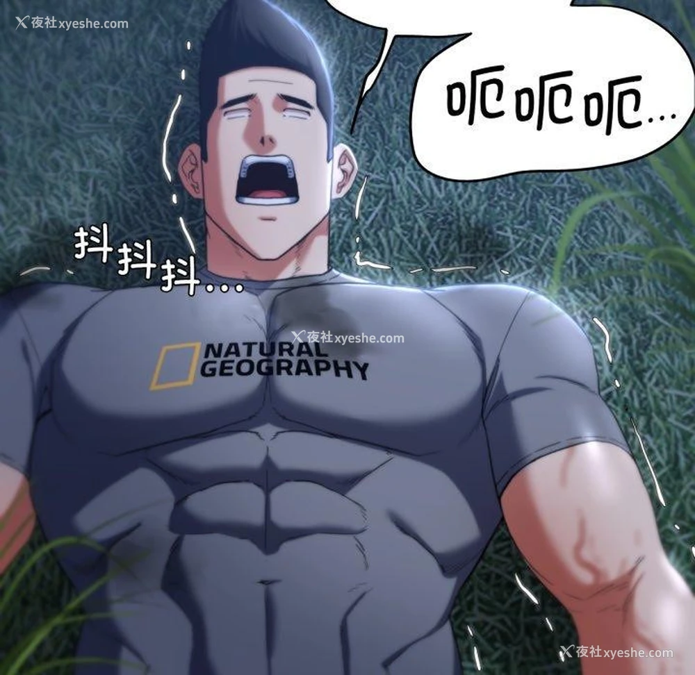 65P - 危险同学会