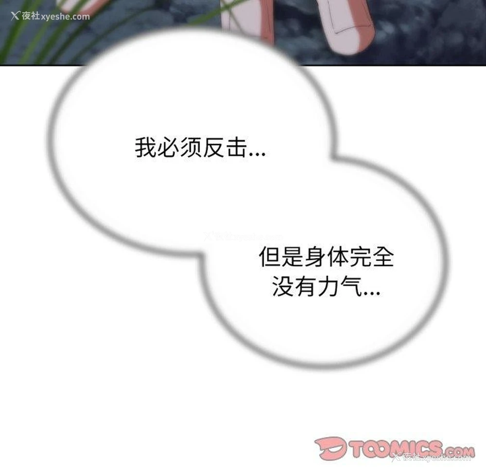 76P - 危险同学会
