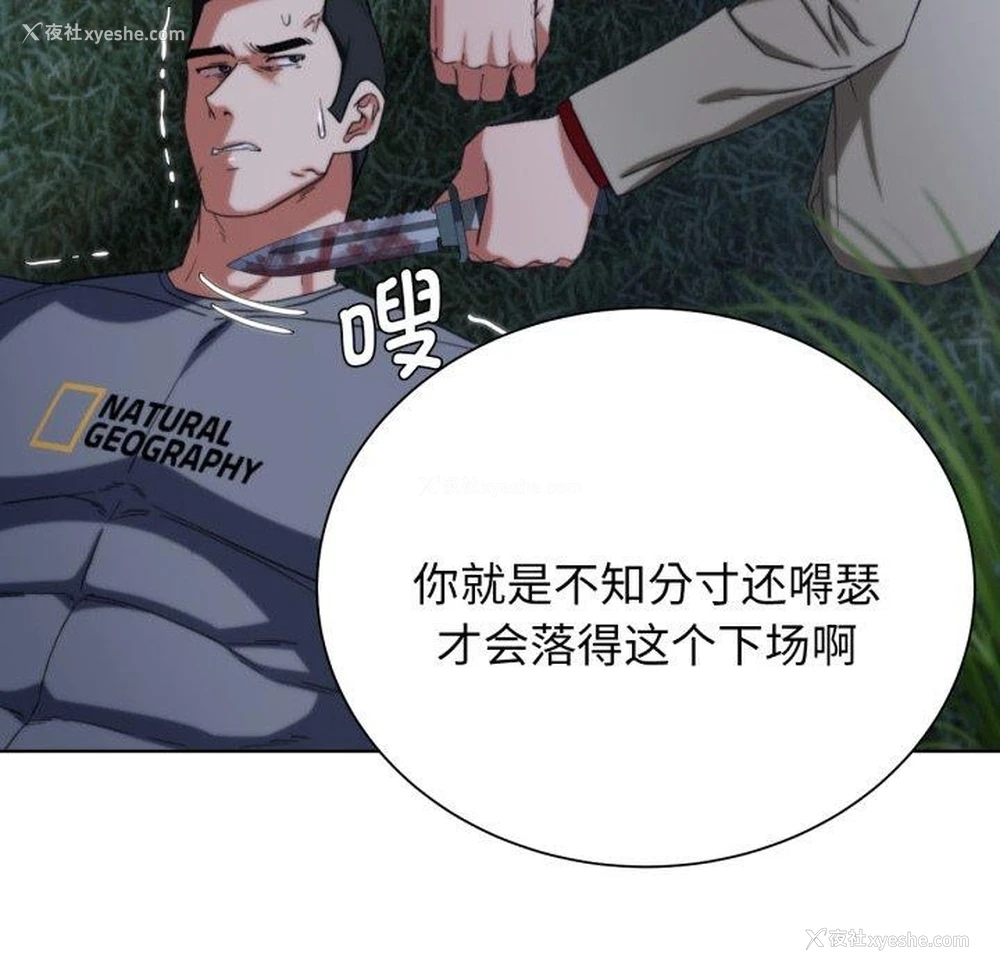 86P - 危险同学会
