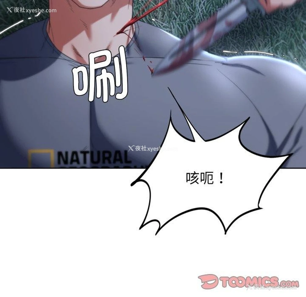 88P - 危险同学会
