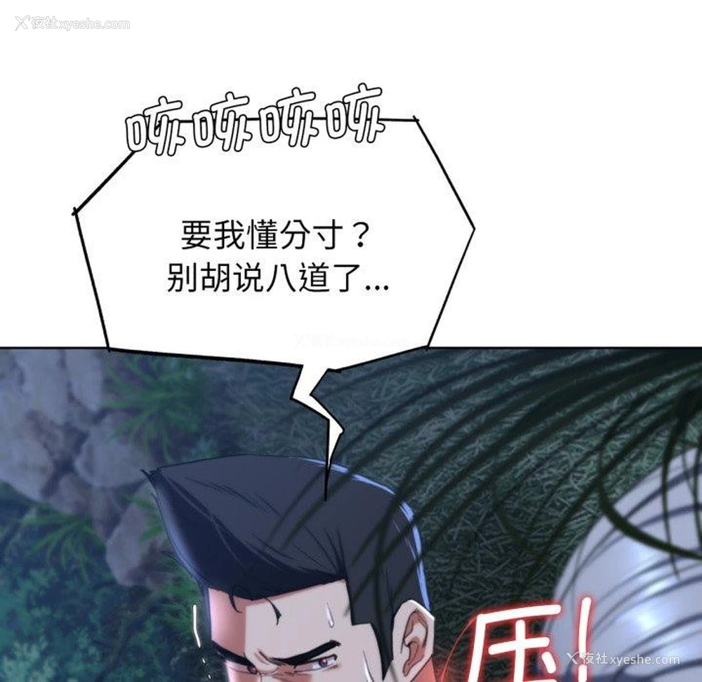 89P - 危险同学会