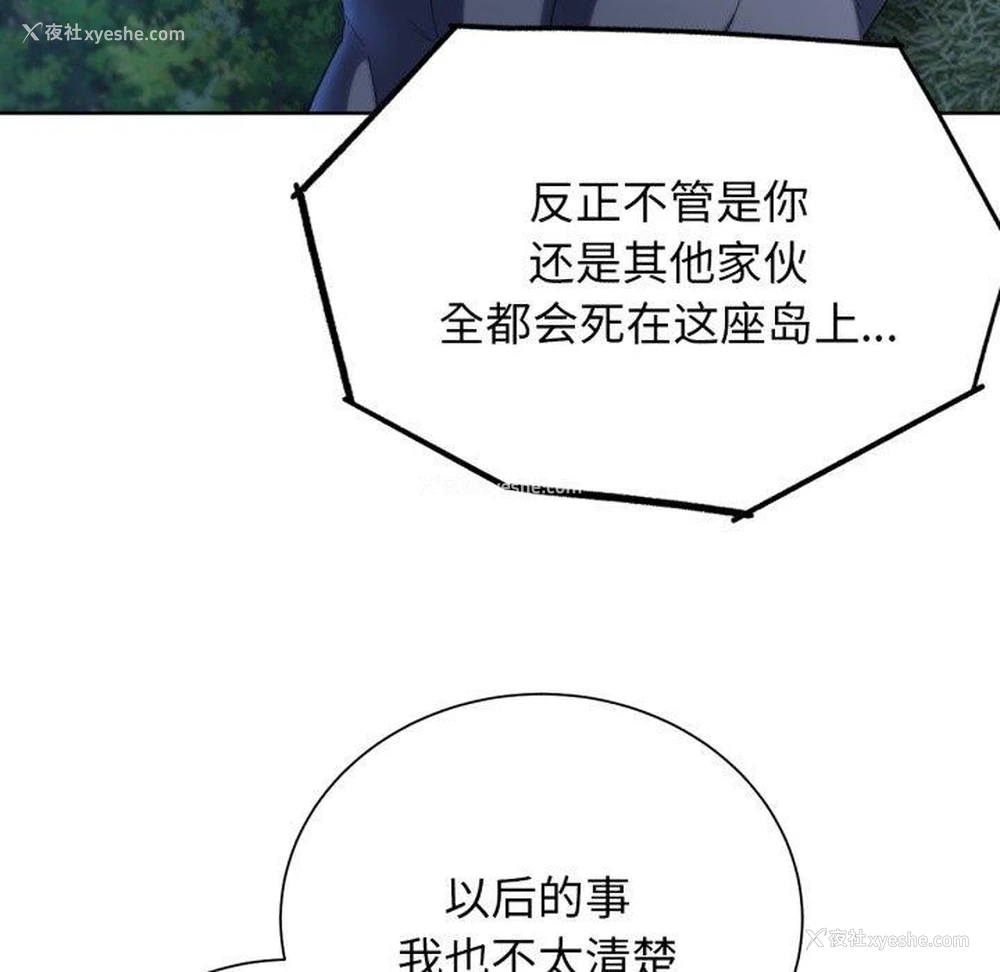 91P - 危险同学会
