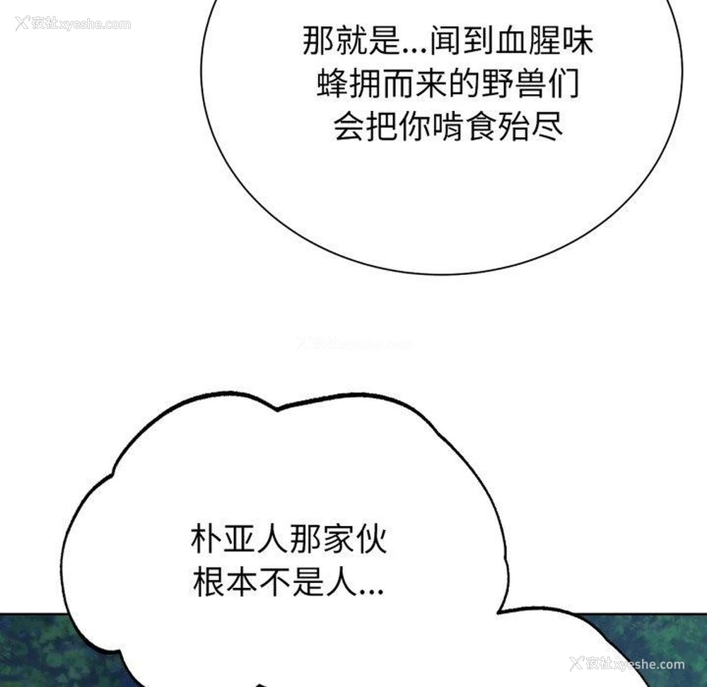 94P - 危险同学会