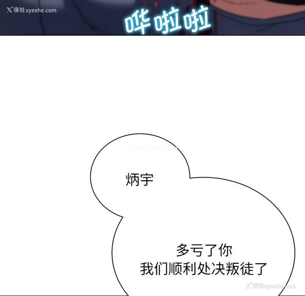 96P - 危险同学会
