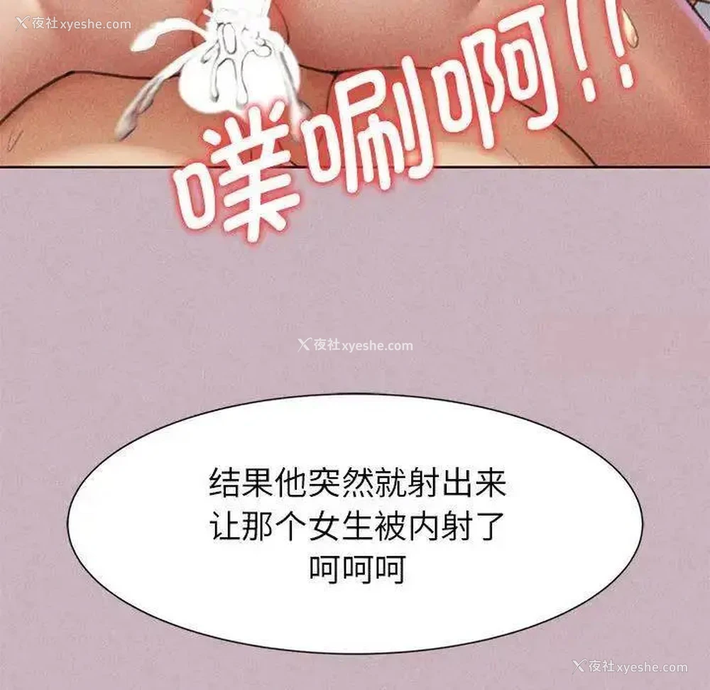 103P - 危险同学会