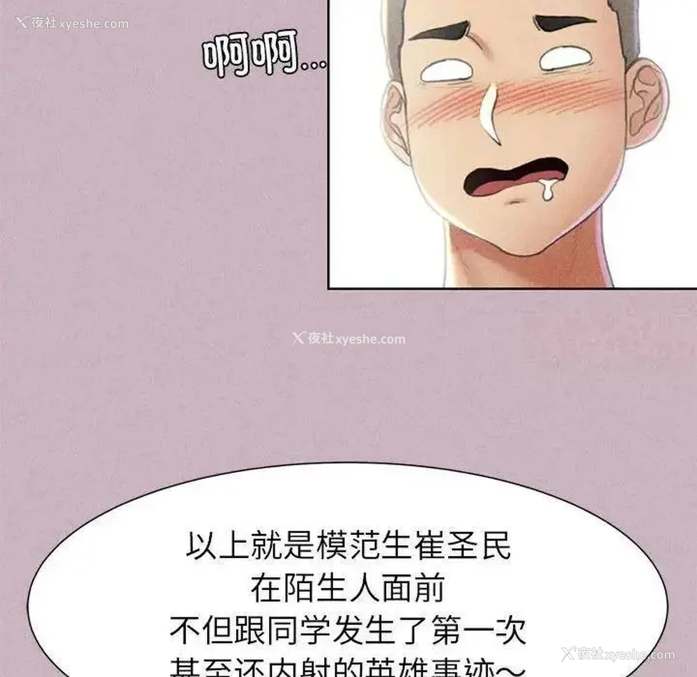 106P - 危险同学会