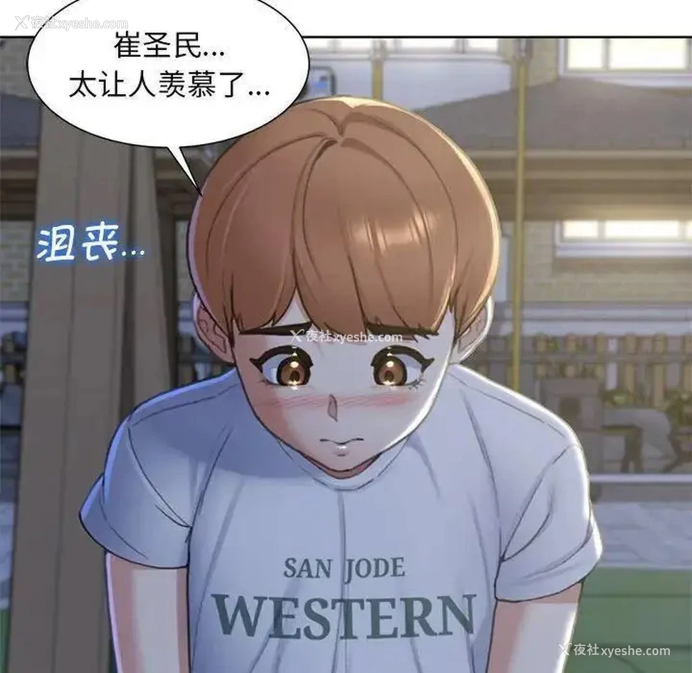 108P - 危险同学会