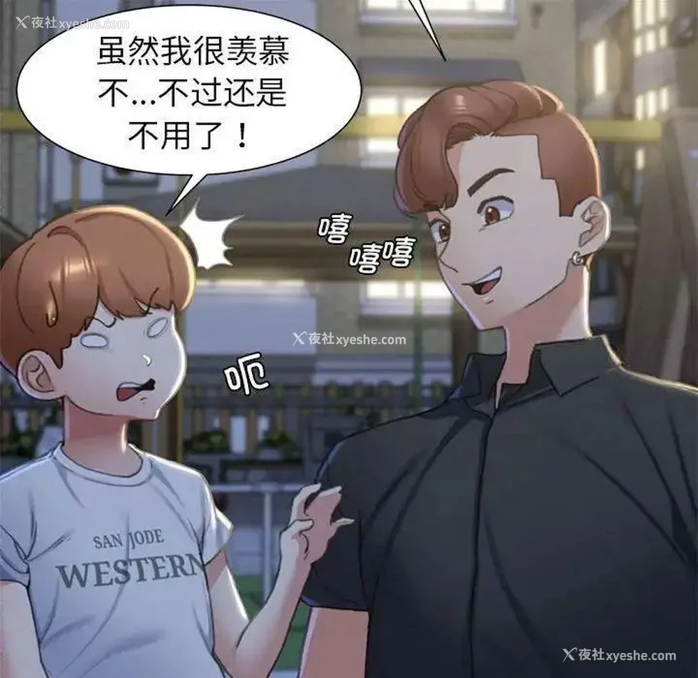 110P - 危险同学会