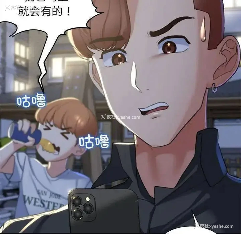 112P - 危险同学会