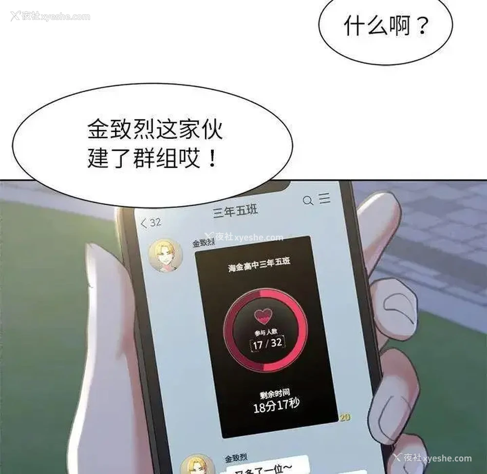113P - 危险同学会