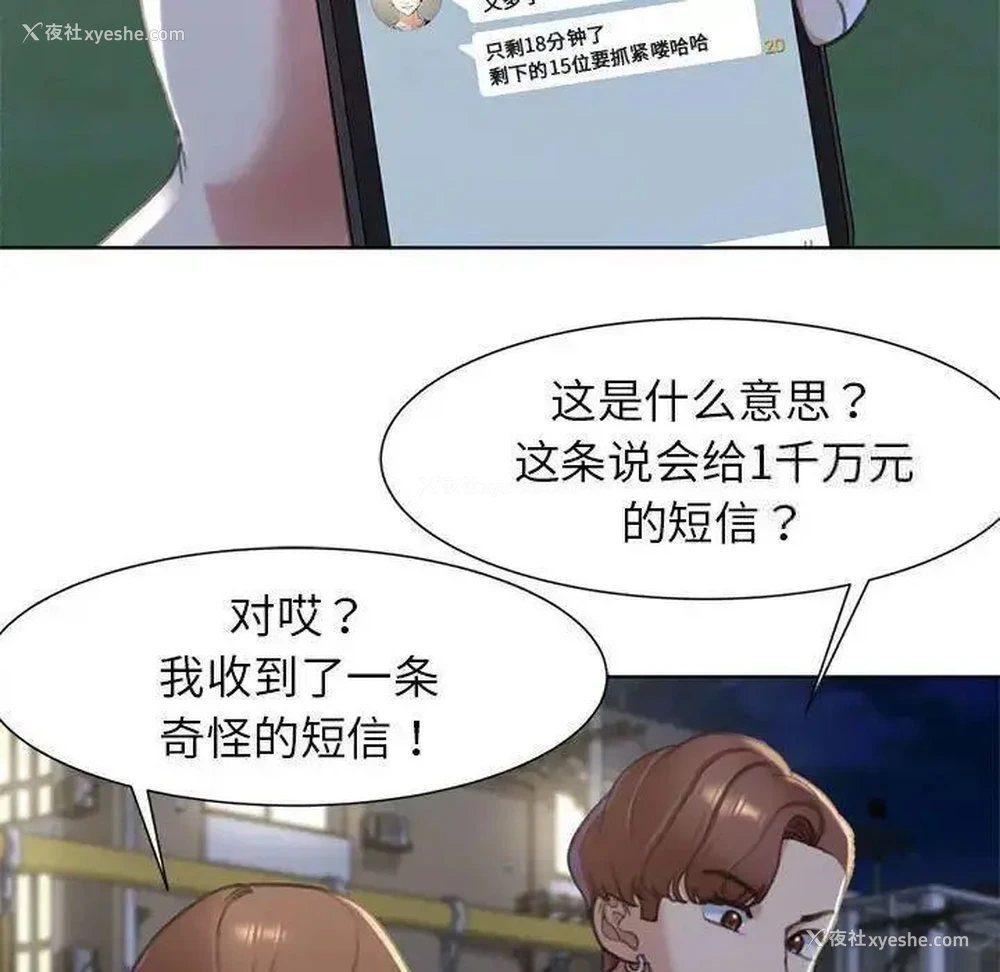 114P - 危险同学会