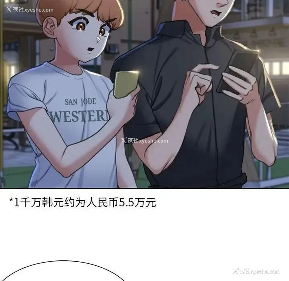 115P - 危险同学会