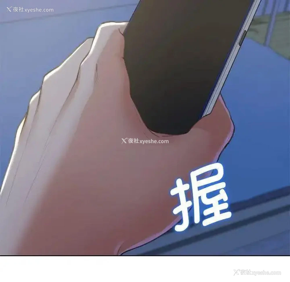 133P - 危险同学会