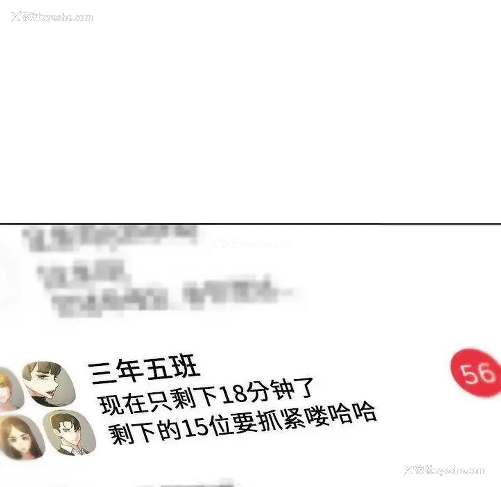 134P - 危险同学会