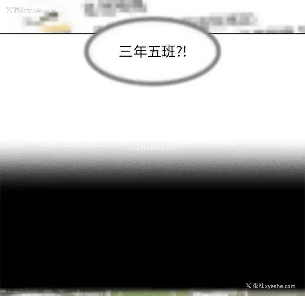 135P - 危险同学会