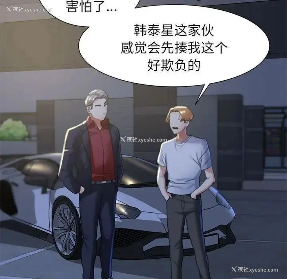 143P - 危险同学会