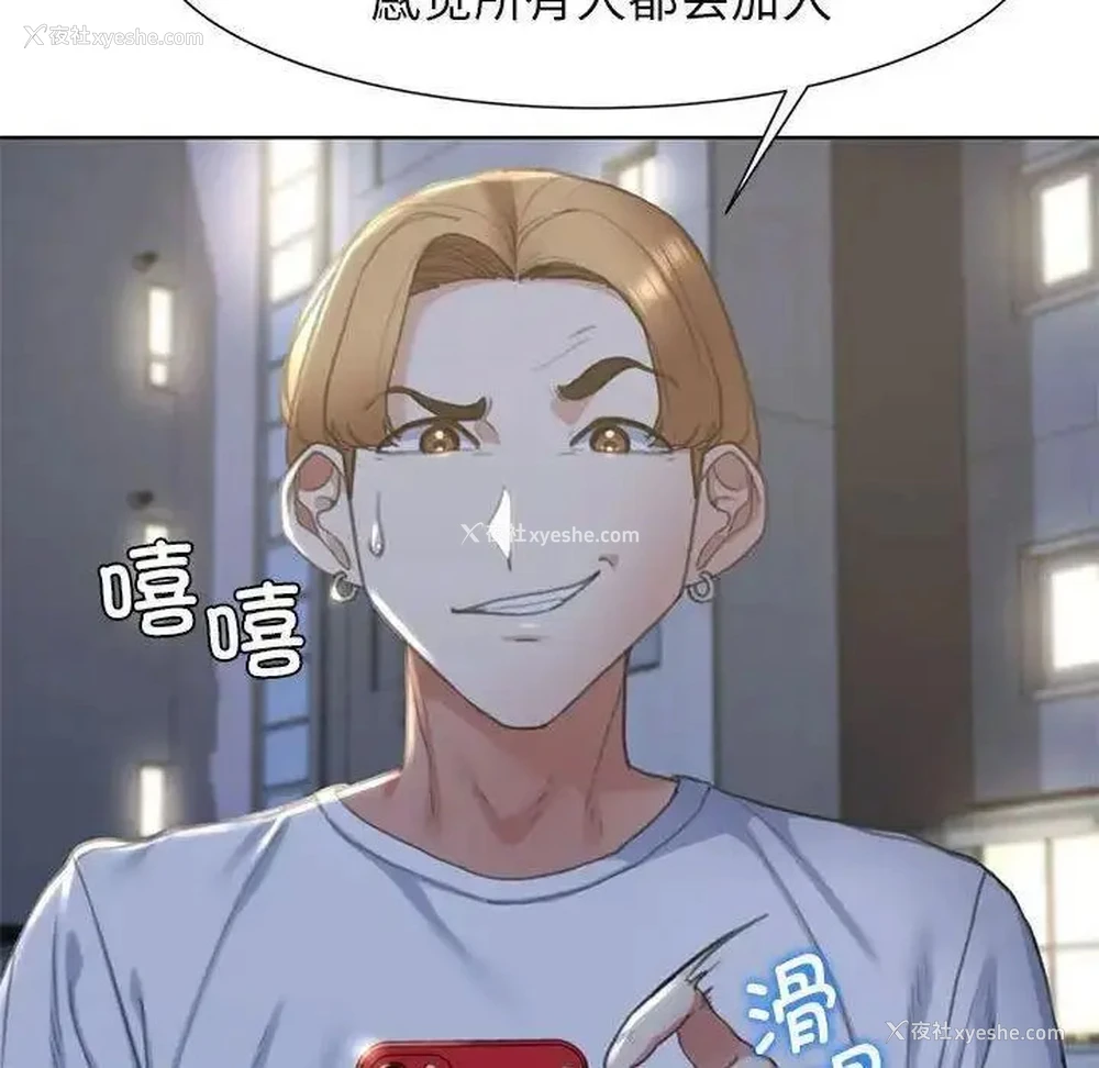 146P - 危险同学会