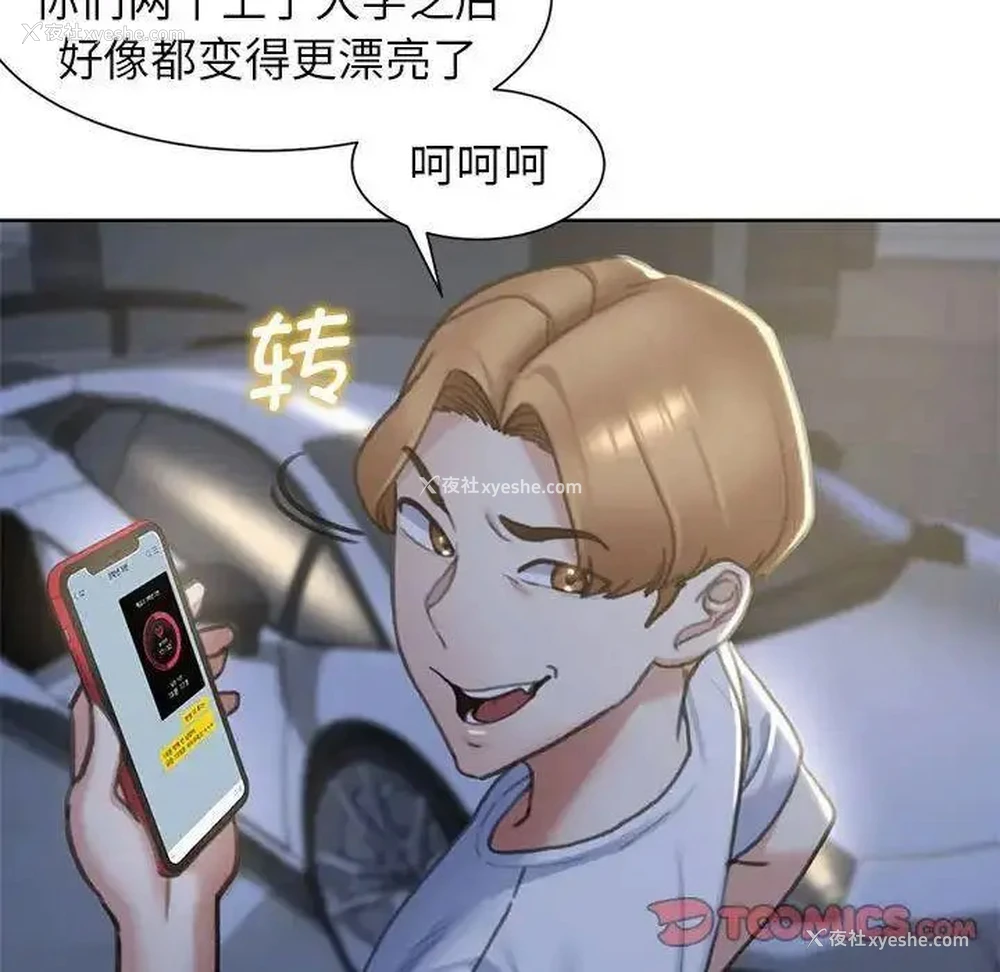 153P - 危险同学会