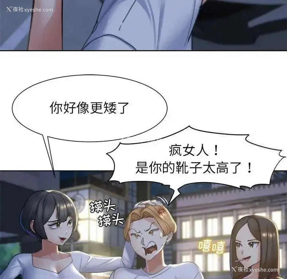 154P - 危险同学会