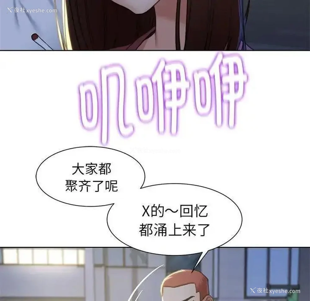157P - 危险同学会