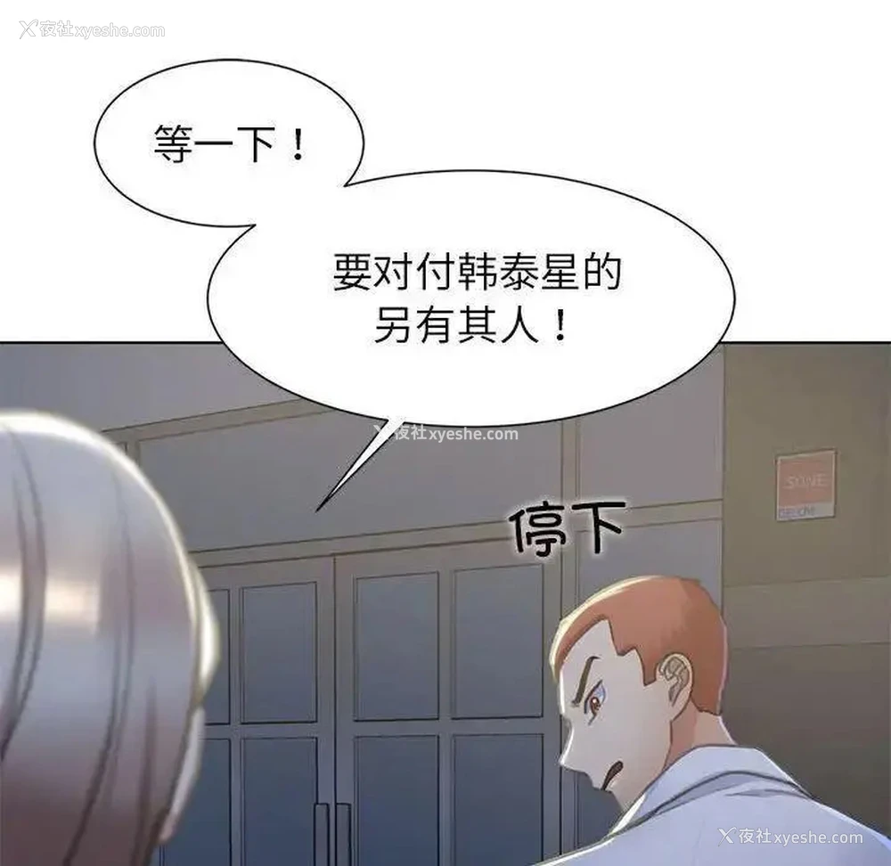 163P - 危险同学会