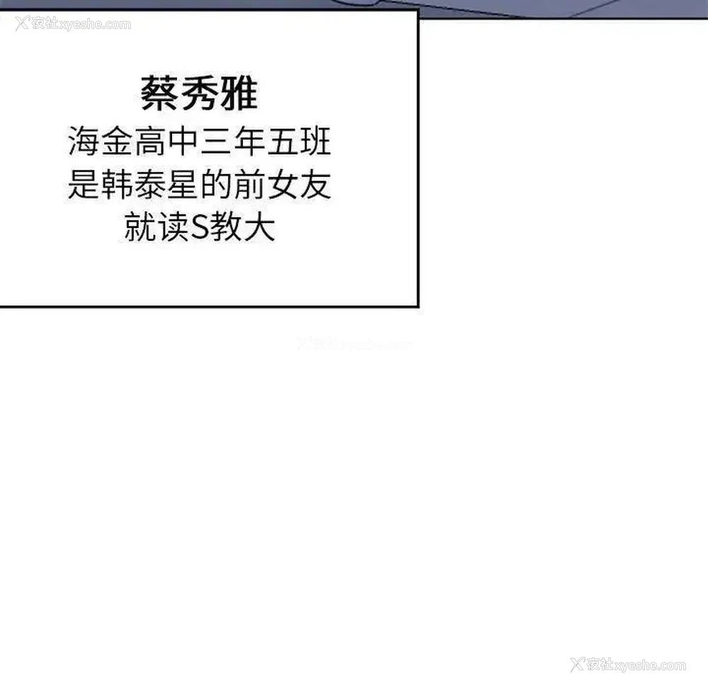 170P - 危险同学会