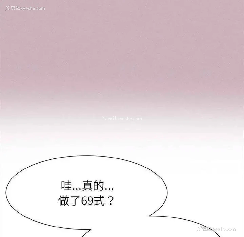 71P - 危险同学会