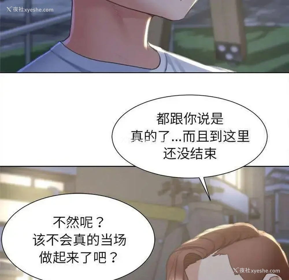 73P - 危险同学会
