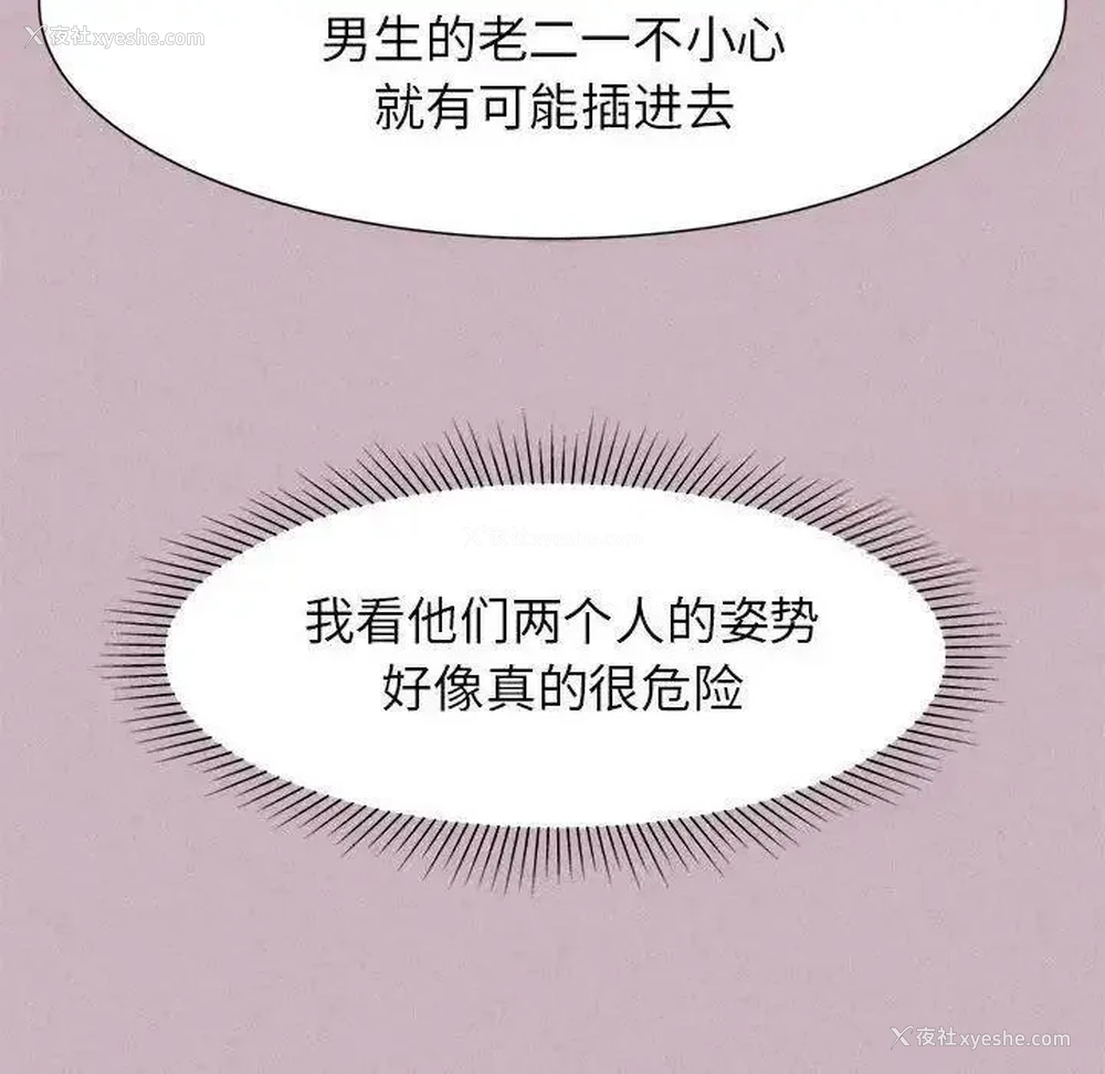 83P - 危险同学会