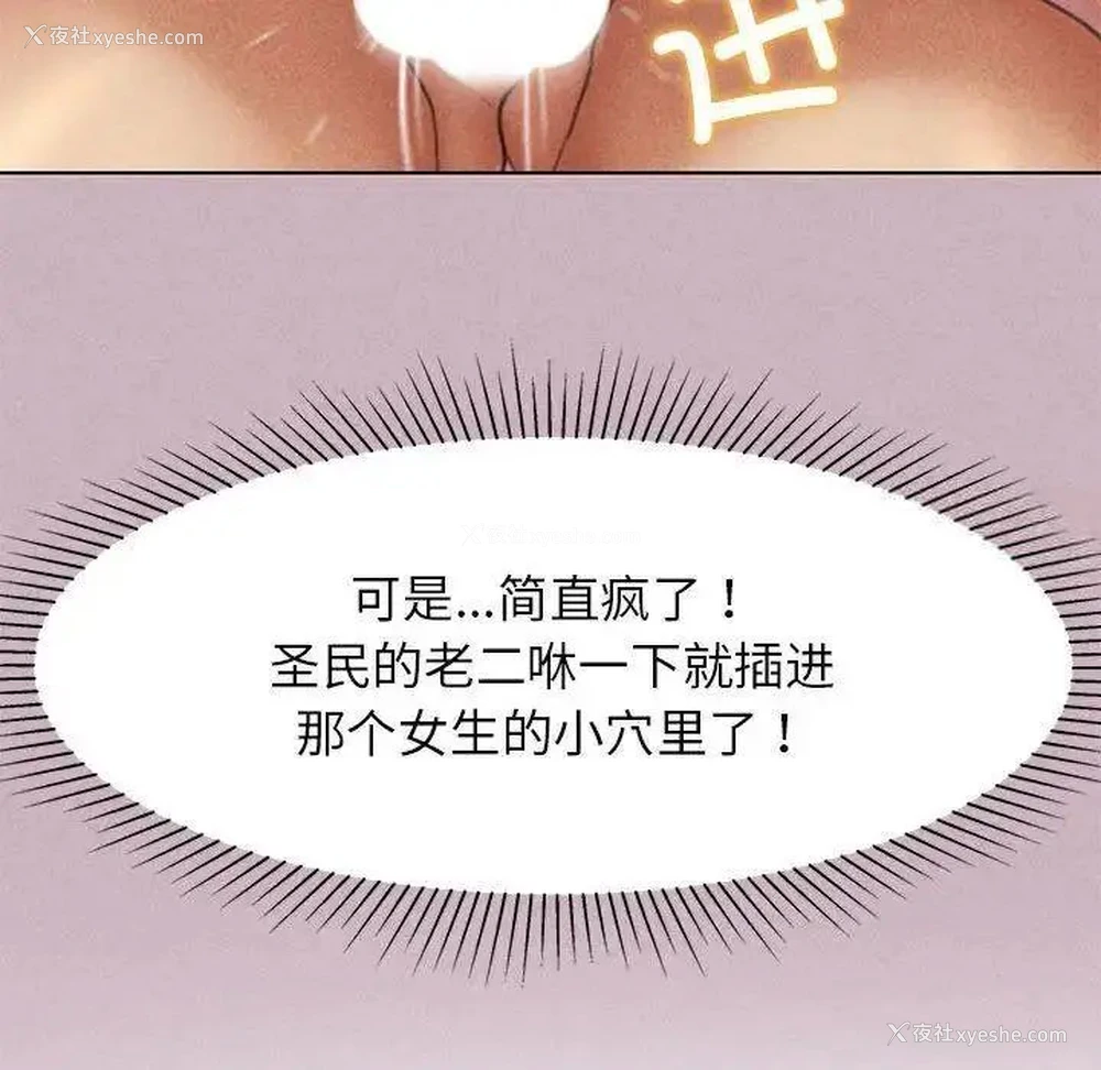 87P - 危险同学会